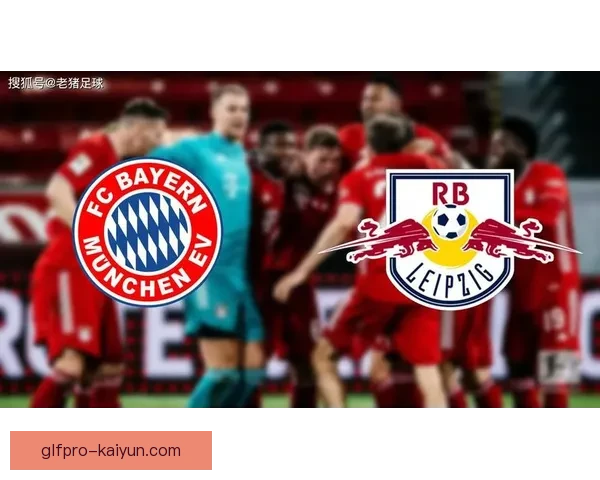 拜仁防守体系尚需优化，近期表现状态回暖值得关注