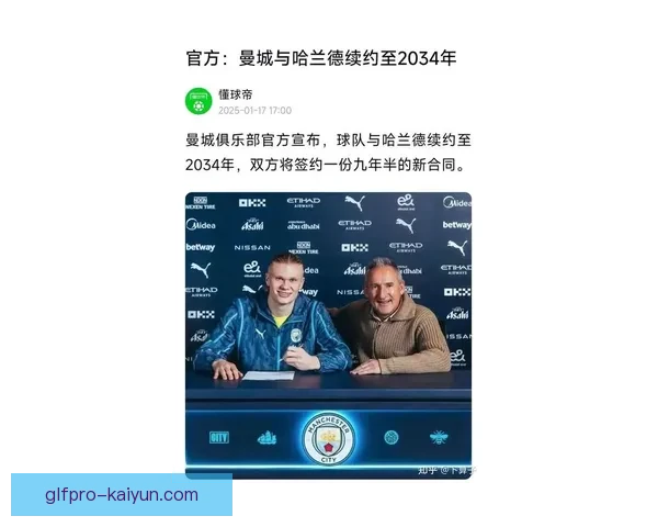 哈兰德转会费1亿欧元 未来表现值得关注